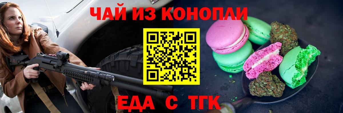 Орёл  Cannafood конопля  Вход с VPN 