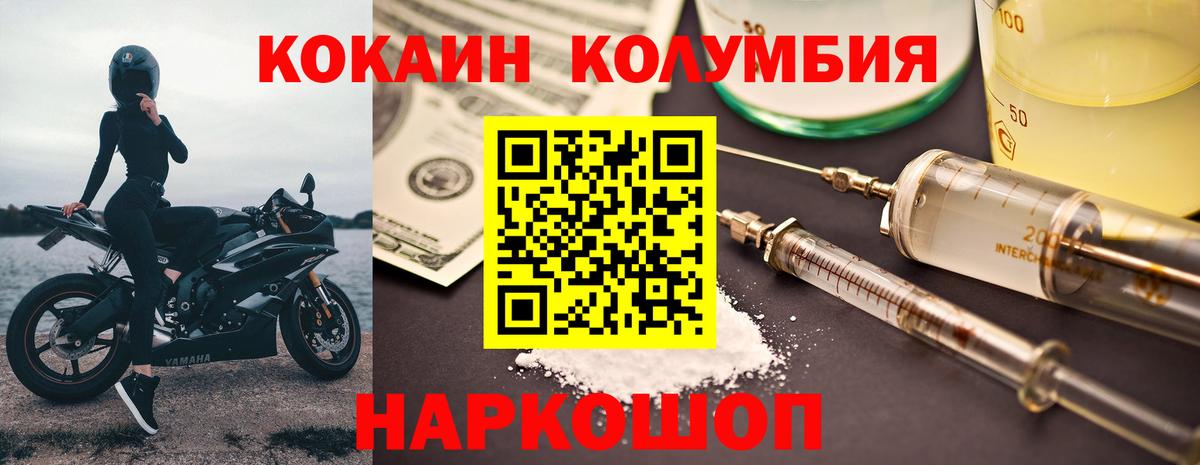Кокаин VHQ  Вход с VPN  Орёл  COCAIN  Cocaine 97% 