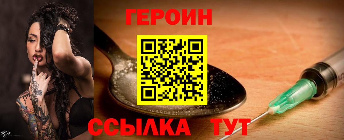 Орёл  Героин хмурый  Вход с VPN 