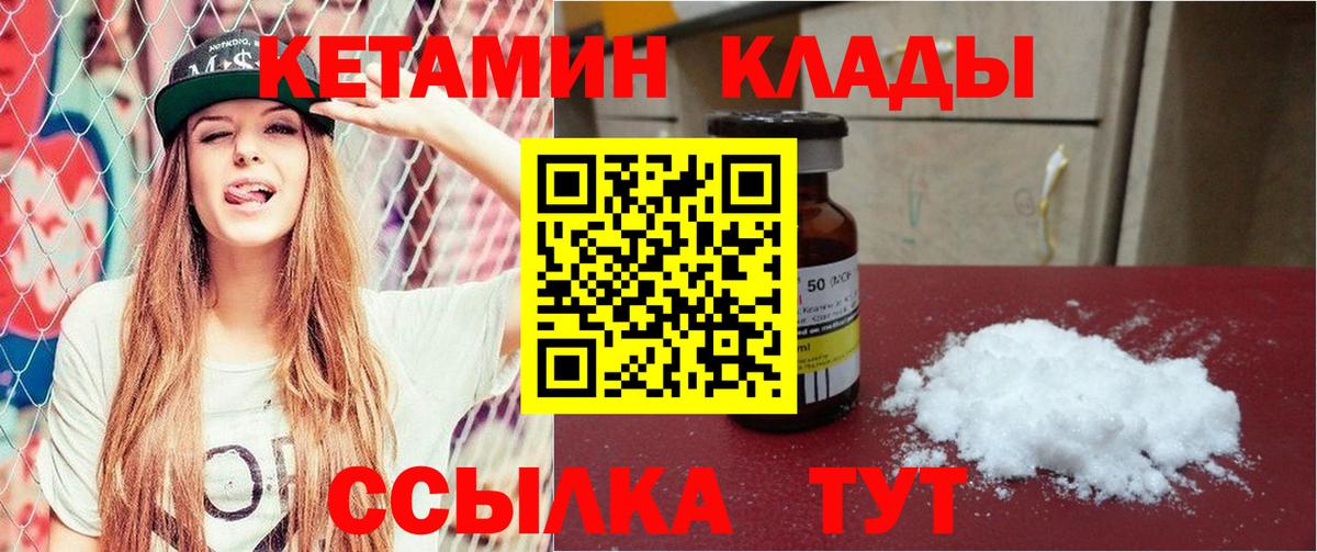 КЕТАМИН ketamine  Вход с VPN  Орёл 