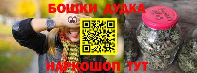 мет Сланцы