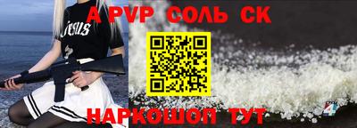 мет Сланцы