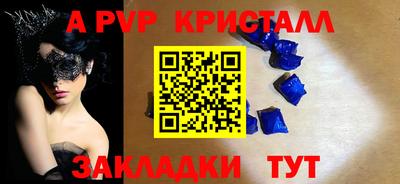 ALPHA PVP Ставрополь