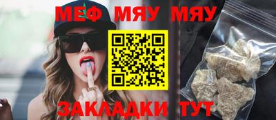 мет Сланцы