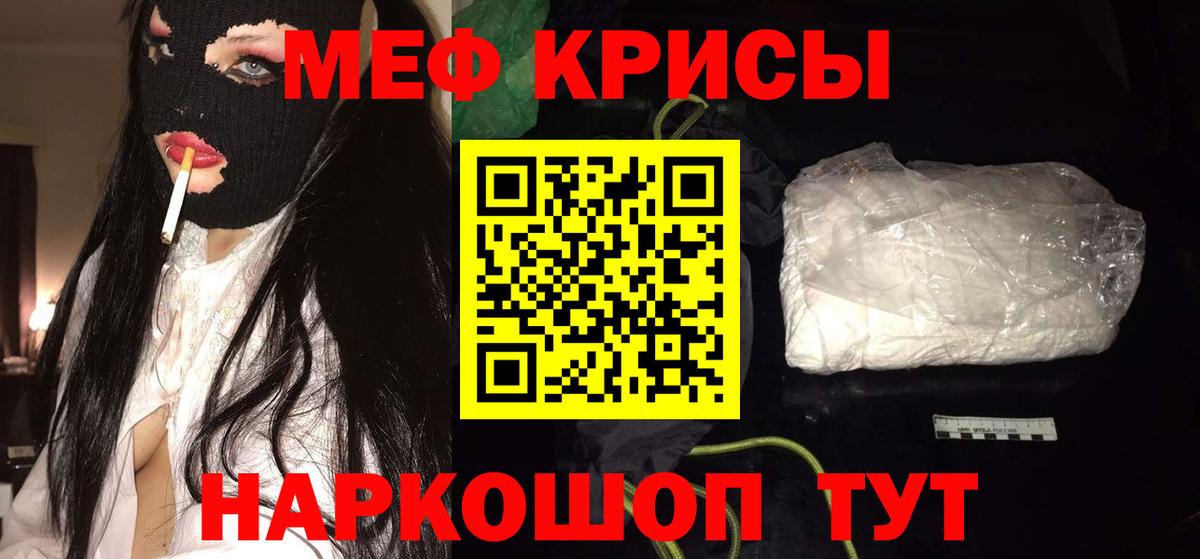 МЕФ  Вход с VPN  МЯУ-МЯУ  Орёл  Меф мука 