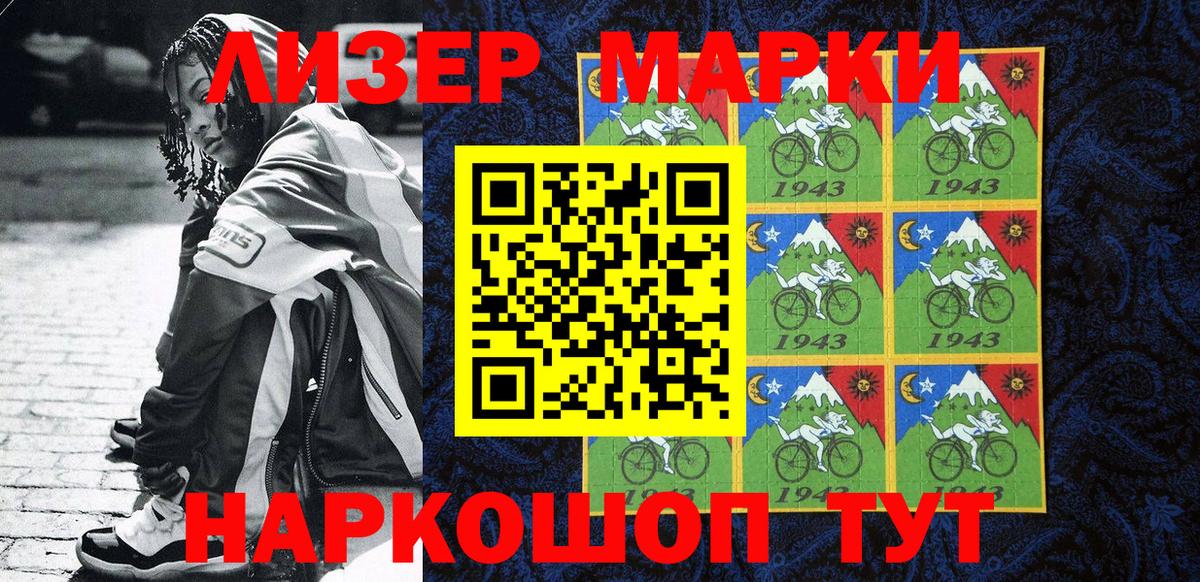 Наркотические марки 1,5мг  Вход с VPN  Марки N-bome  Орёл  Наркотические марки 1,5мг 