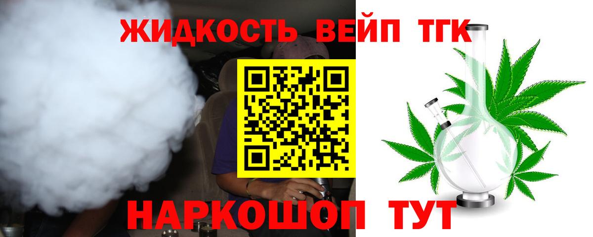 Дистиллят ТГК гашишное масло  Вход с VPN  купить закладку  Орёл 